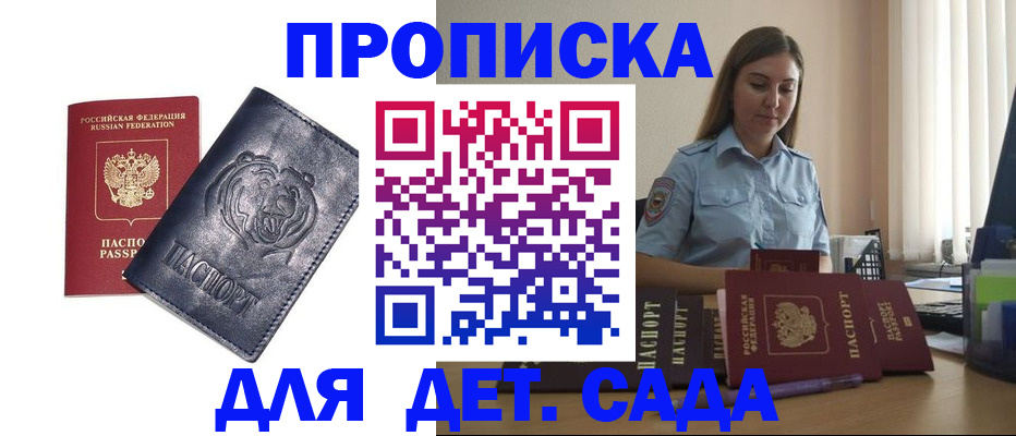 прописка для кредита в Тулуне