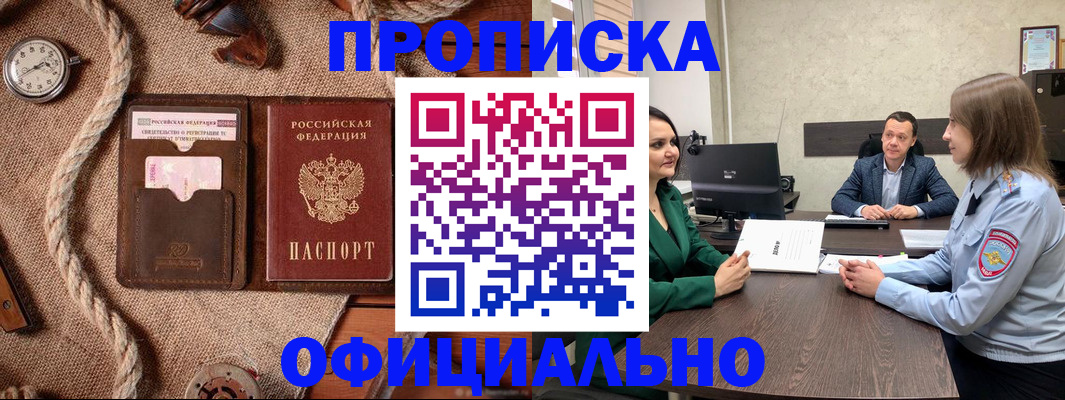 временная регистрация законно в Тулуне