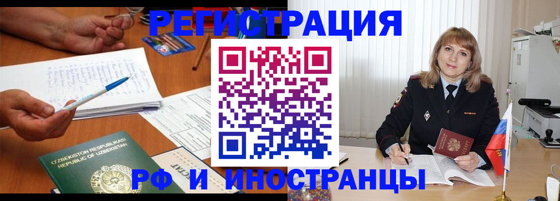прописка для военкомата в Тулуне